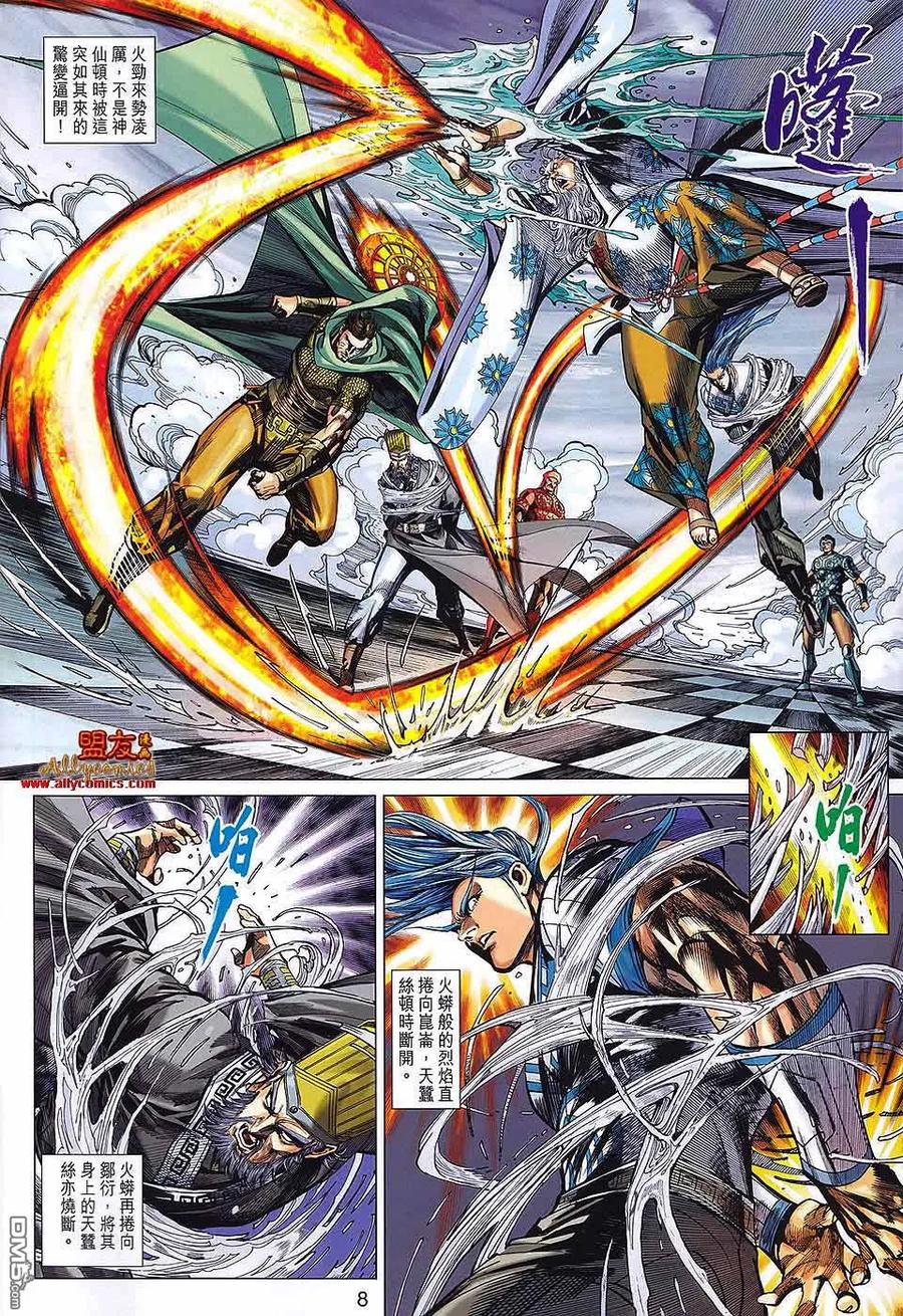 第8页