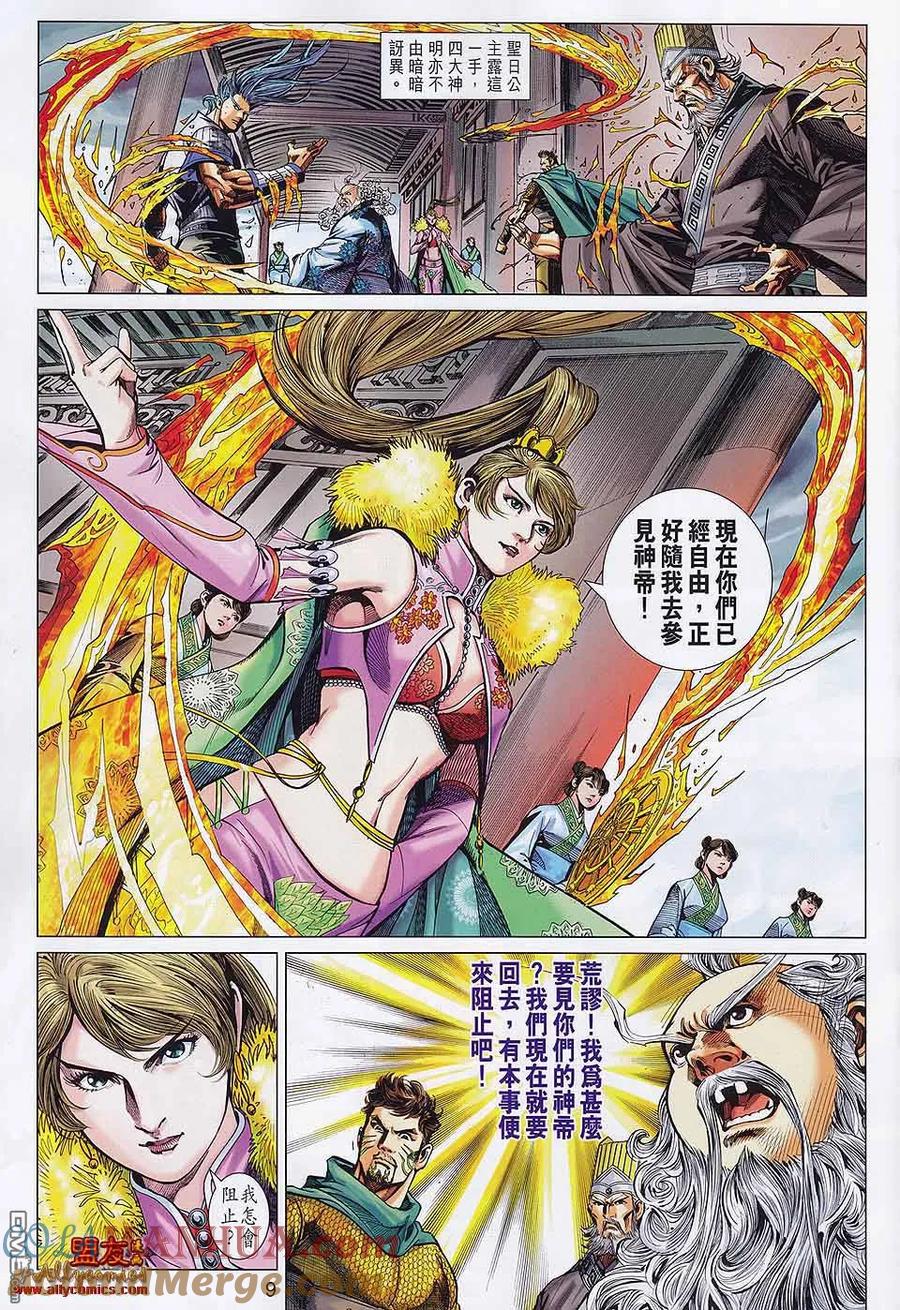 第9页