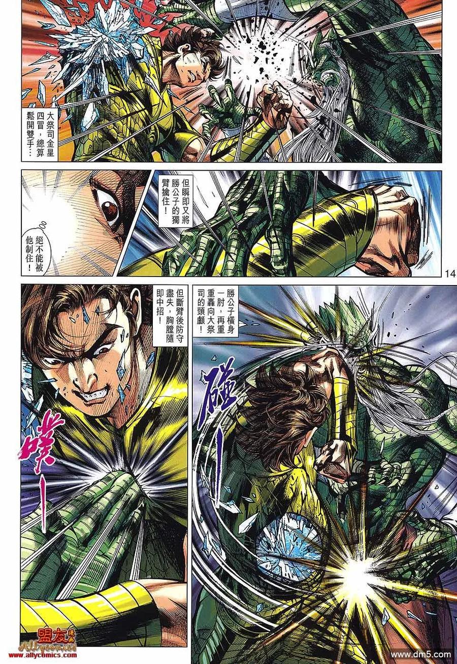 第14页