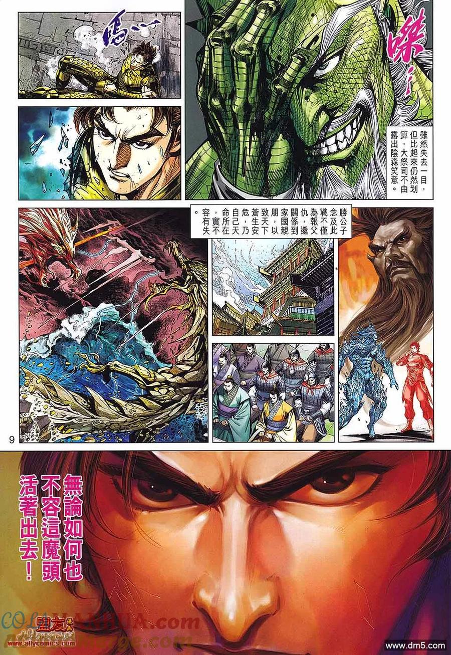 第9页