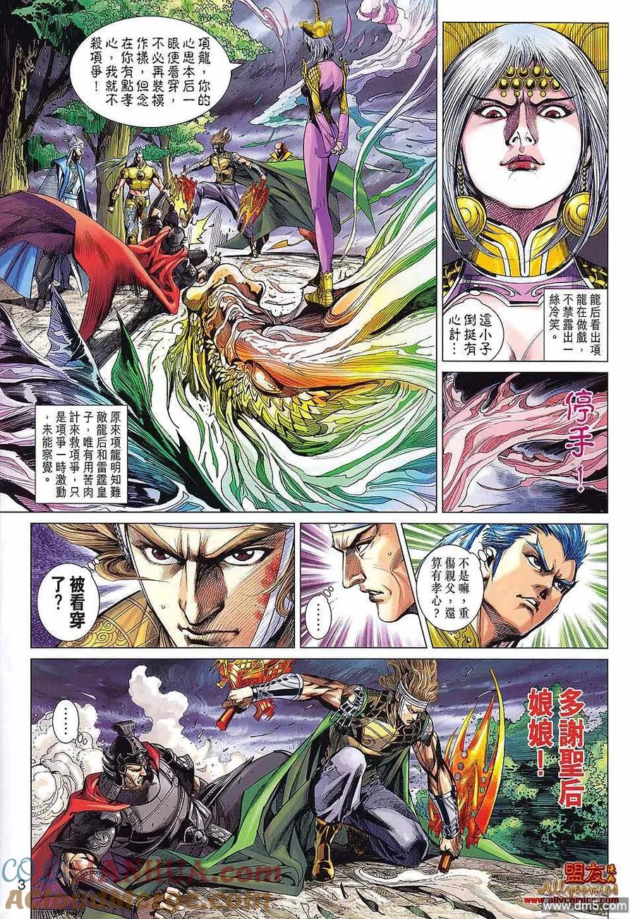 第3页
