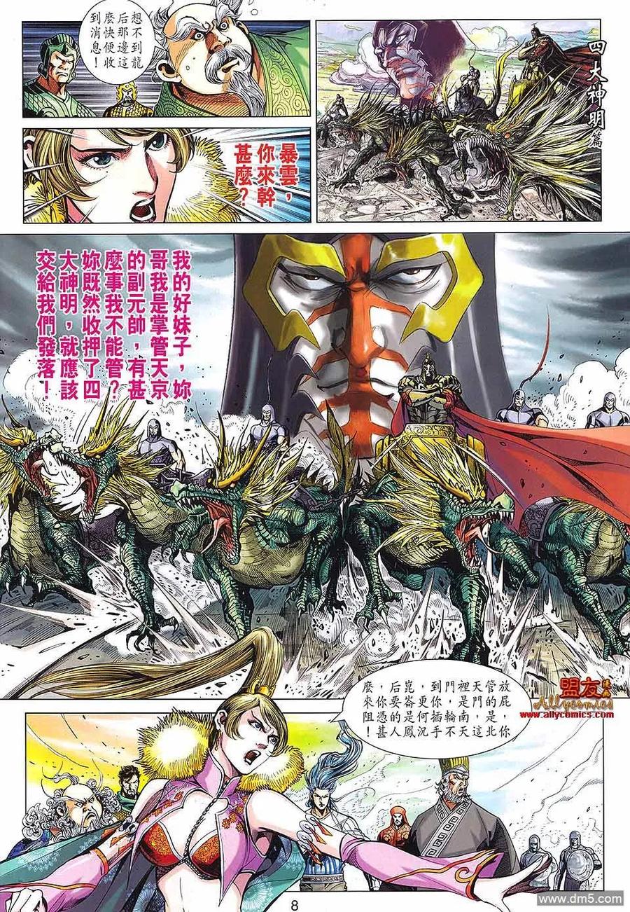 第8页