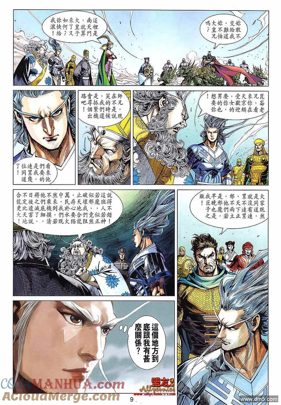 第9页
