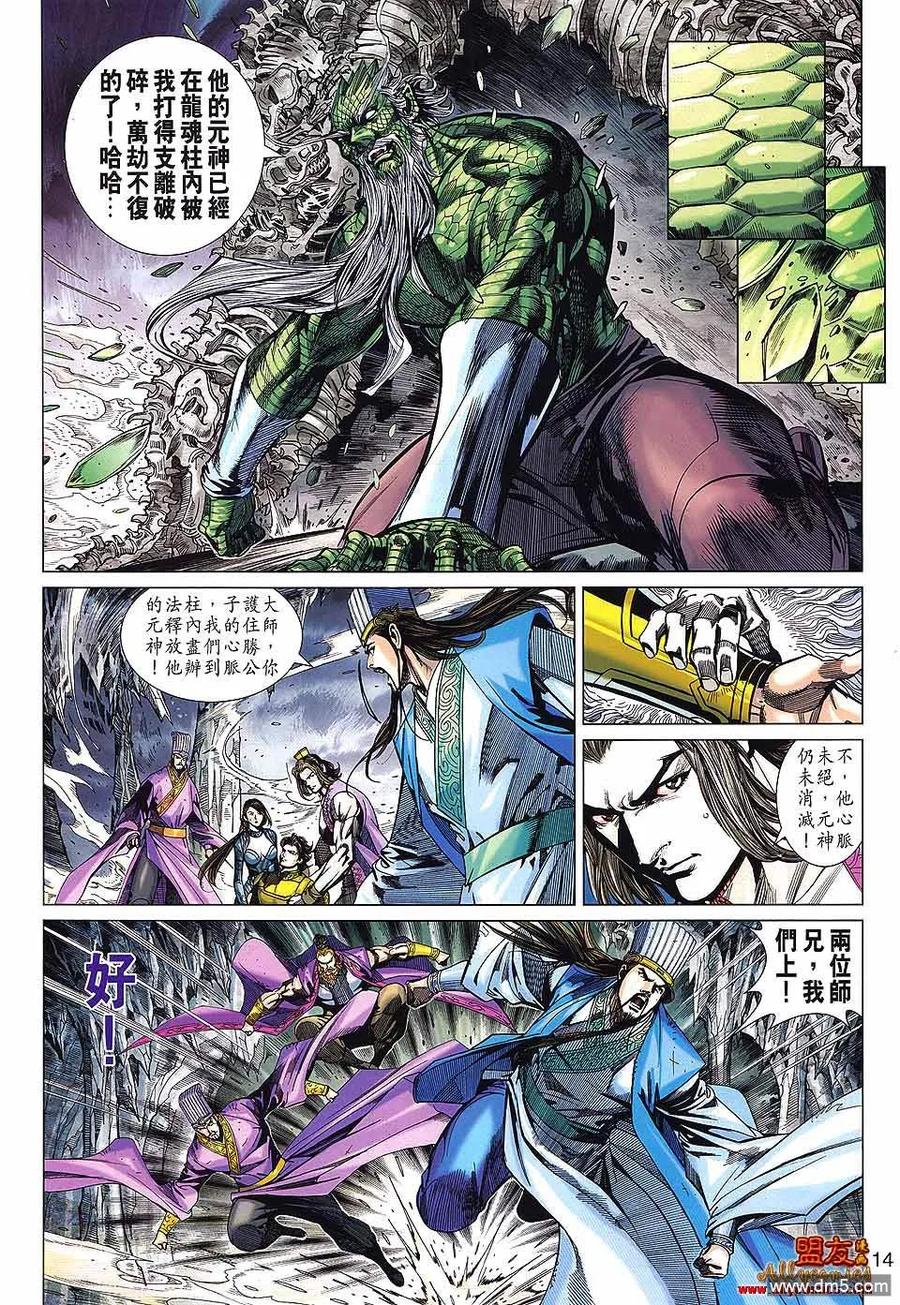 第14页
