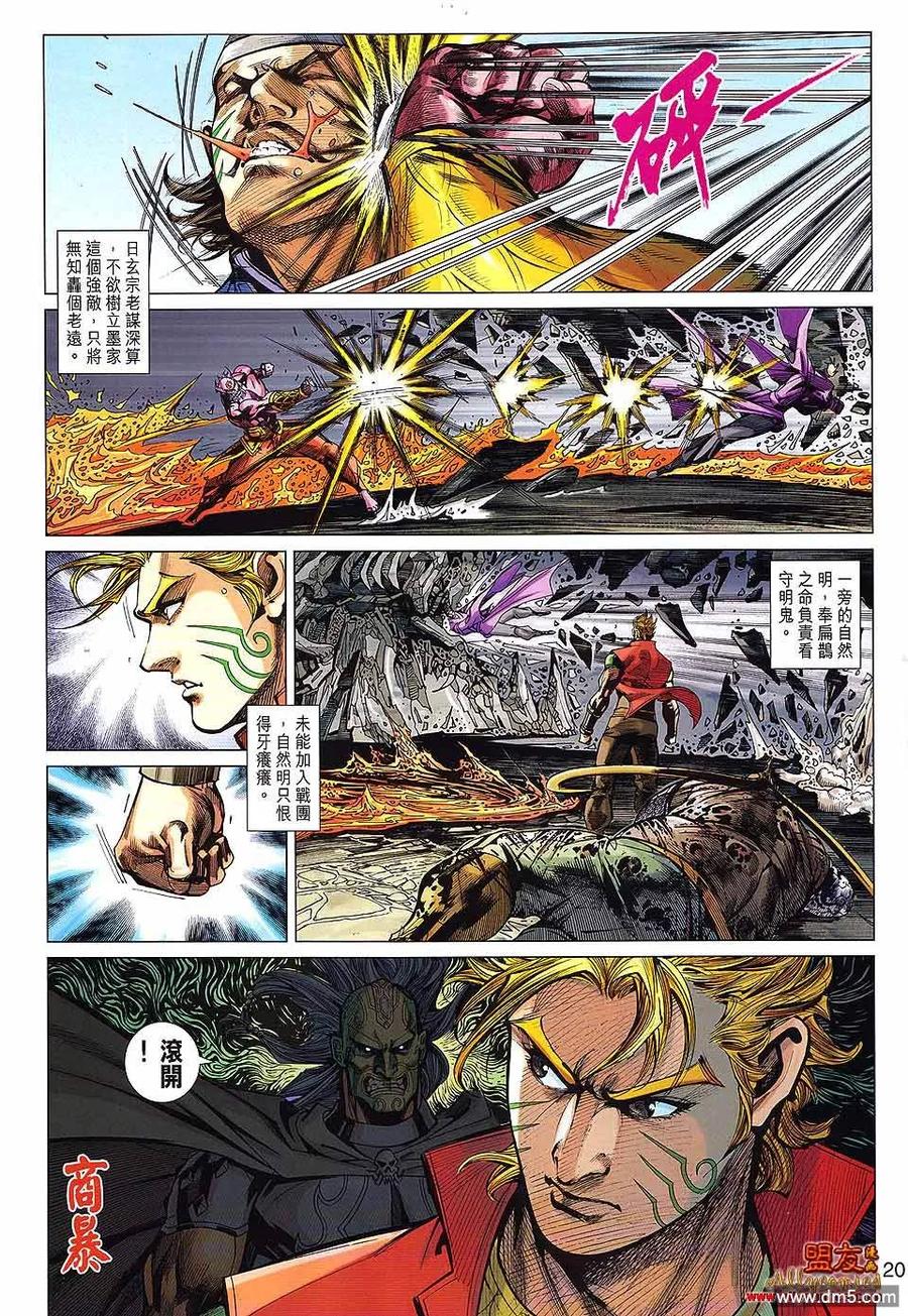 第20页