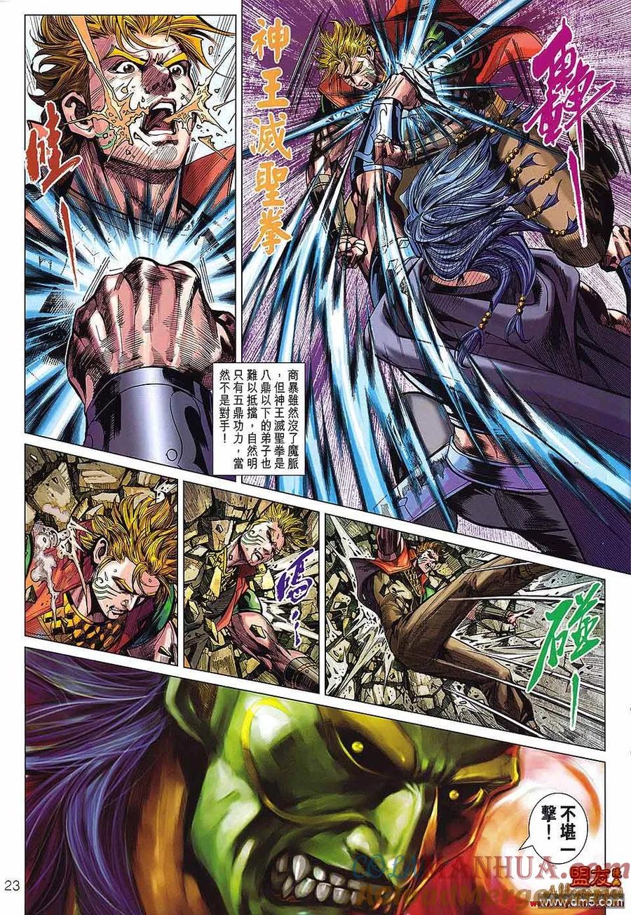 第23页