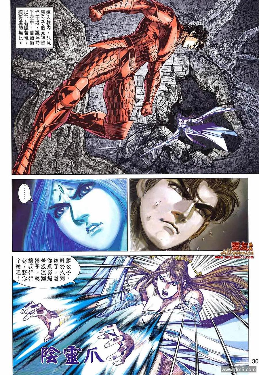 第30页