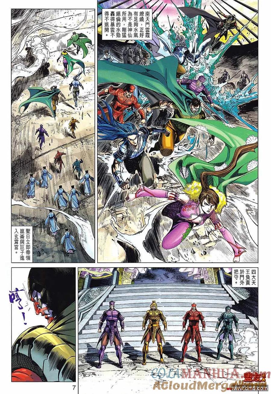 第7页