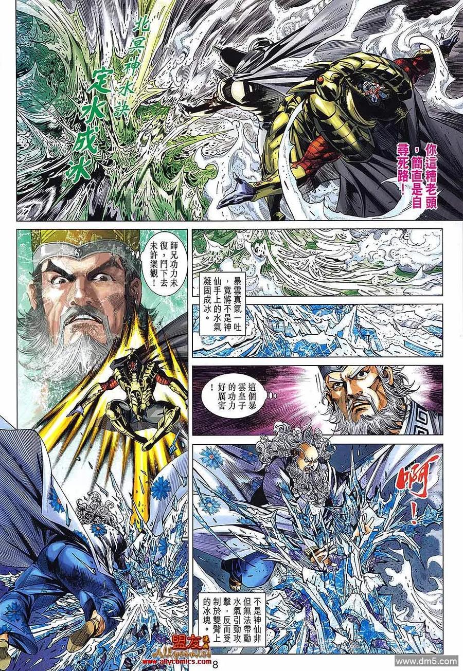 第8页
