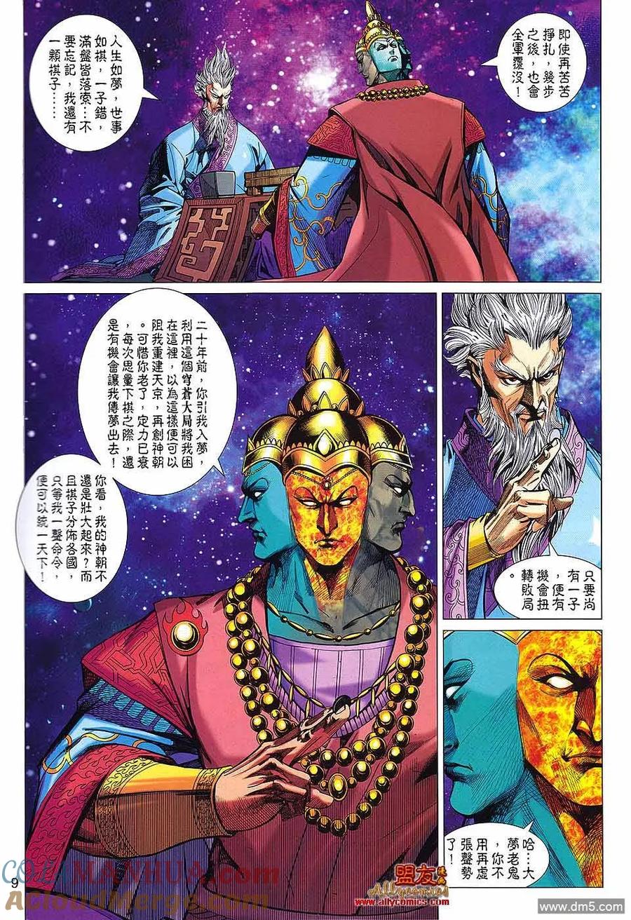 第8页