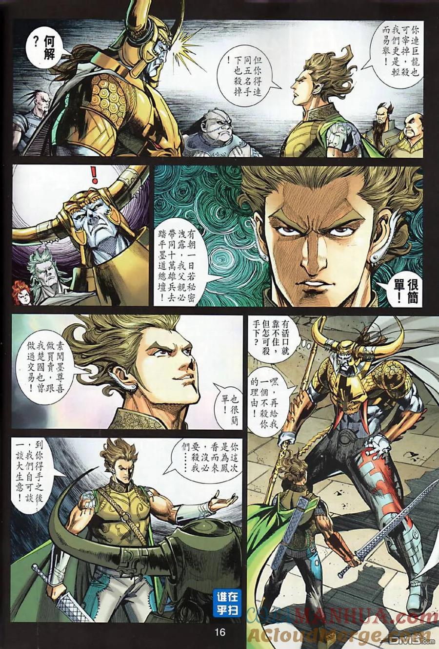 第16页