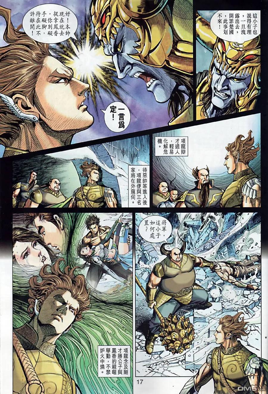 第17页
