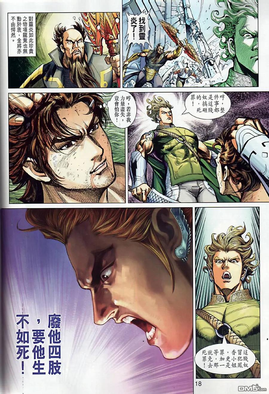 第18页