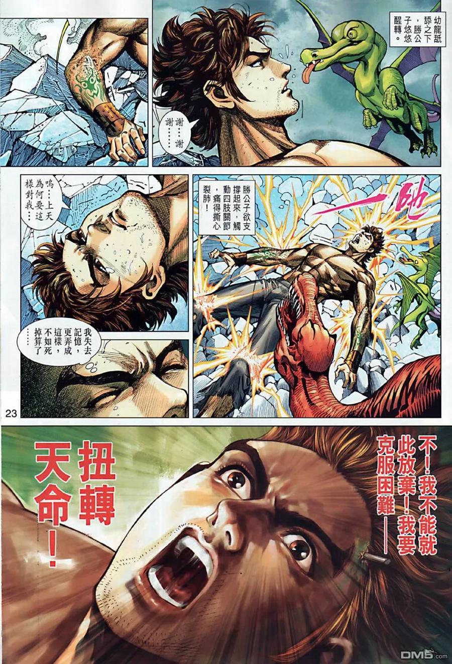 第23页