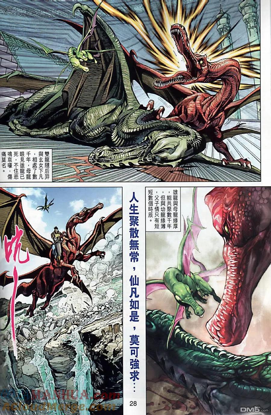 第28页