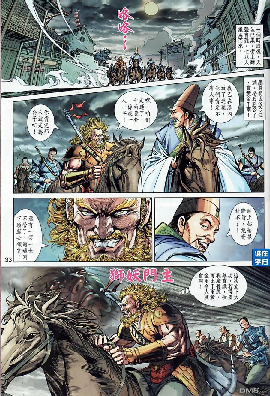 第33页