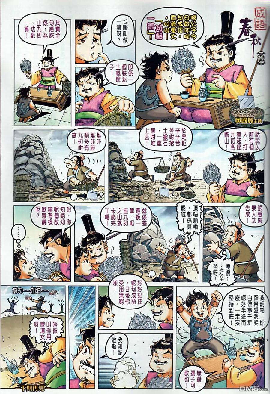 第42页