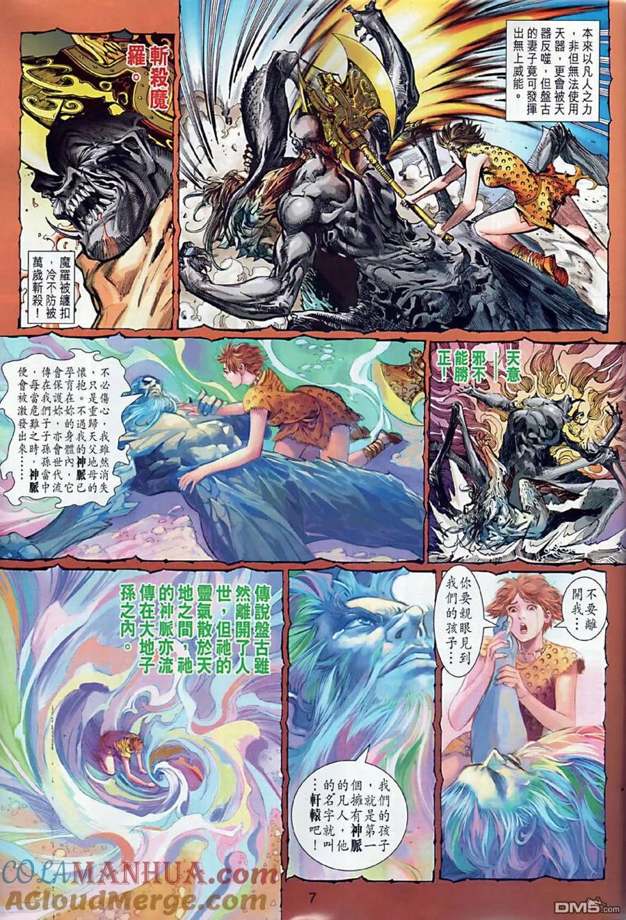 第7页