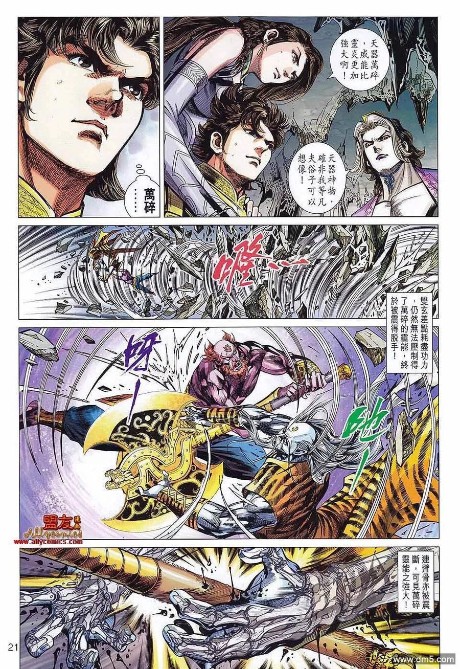 第20页