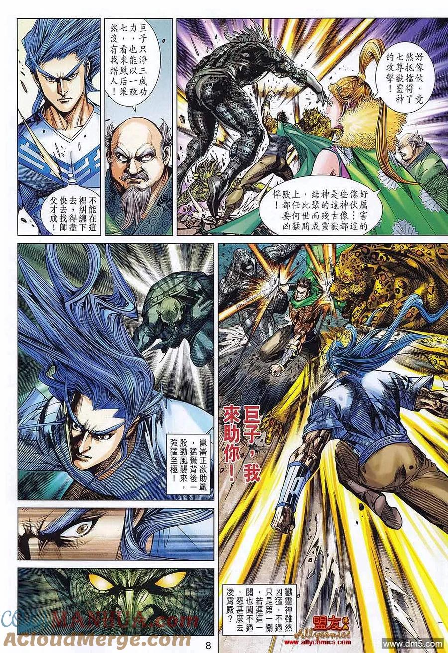 第7页