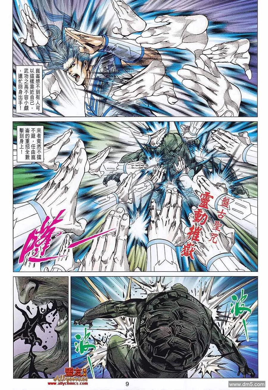 第8页