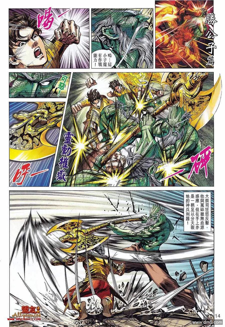 第14页