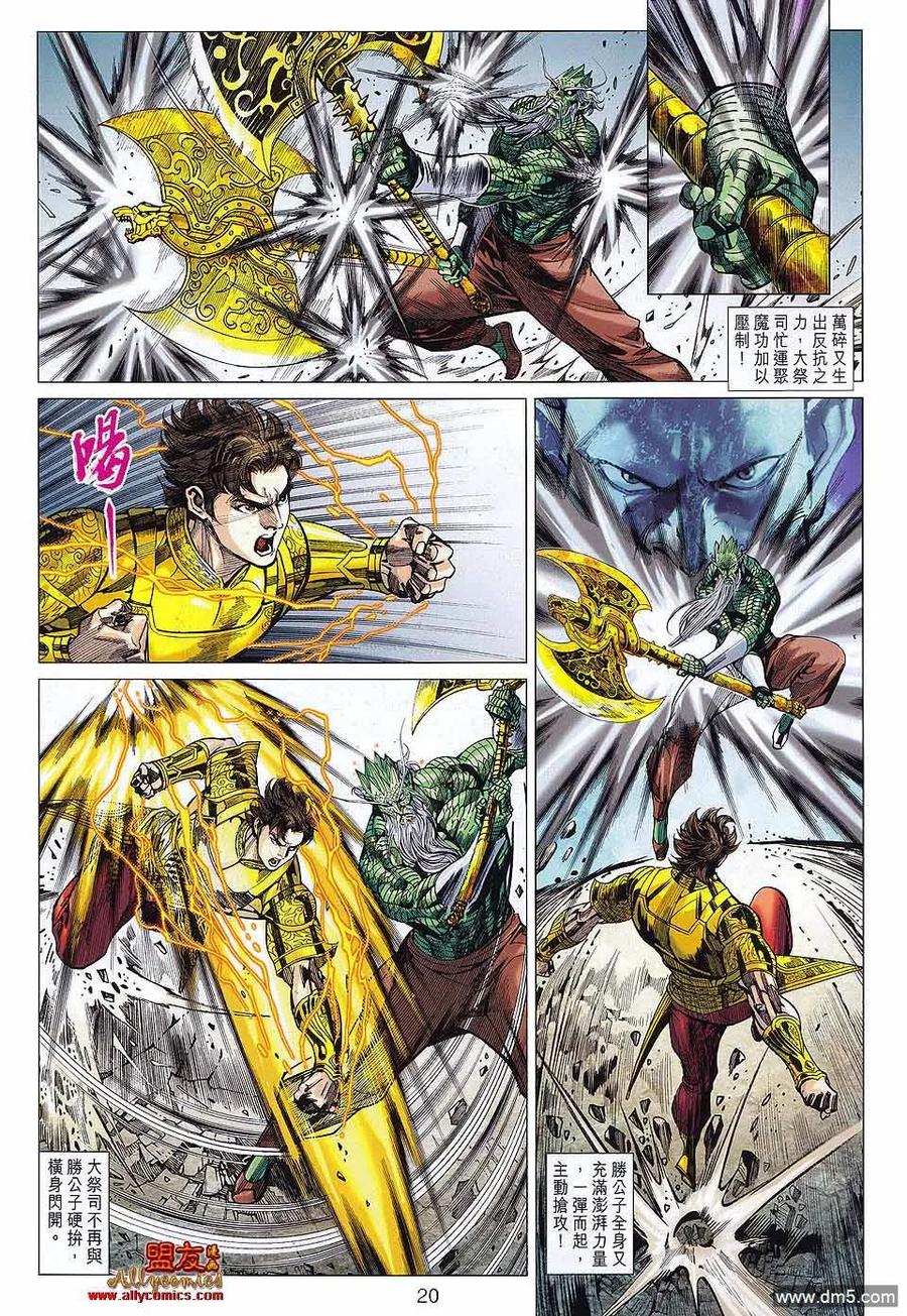 第20页
