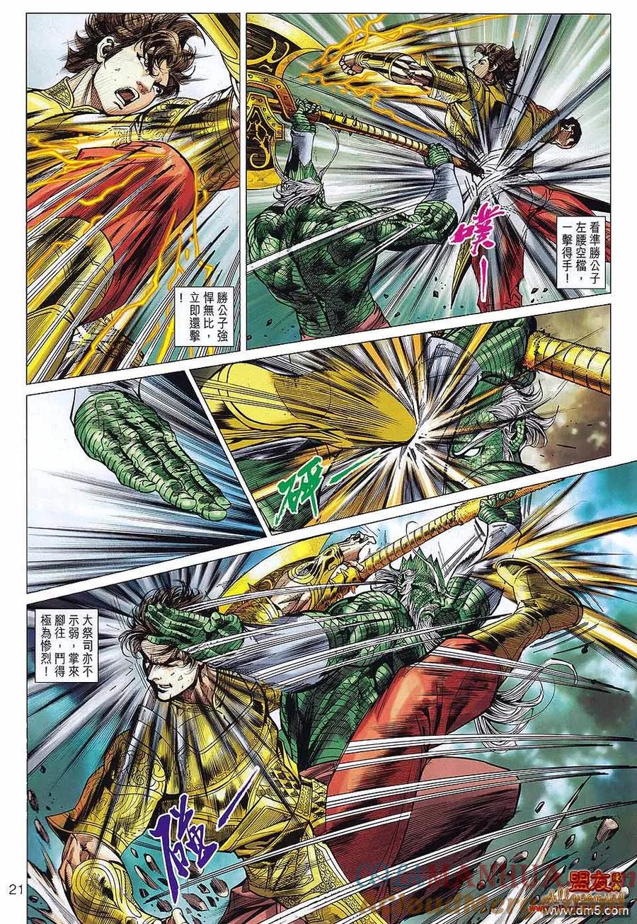 第21页