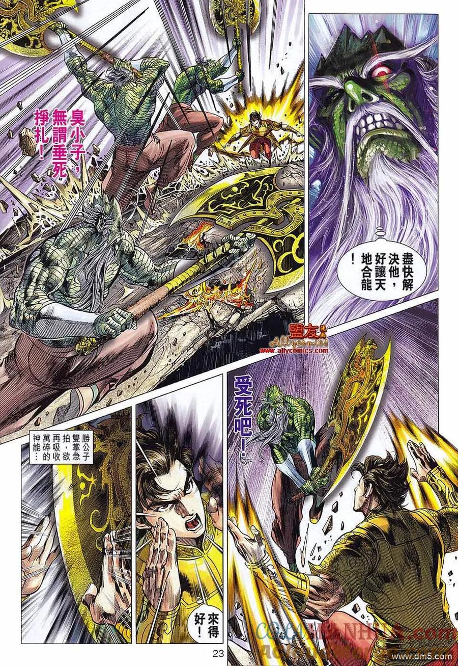 第23页