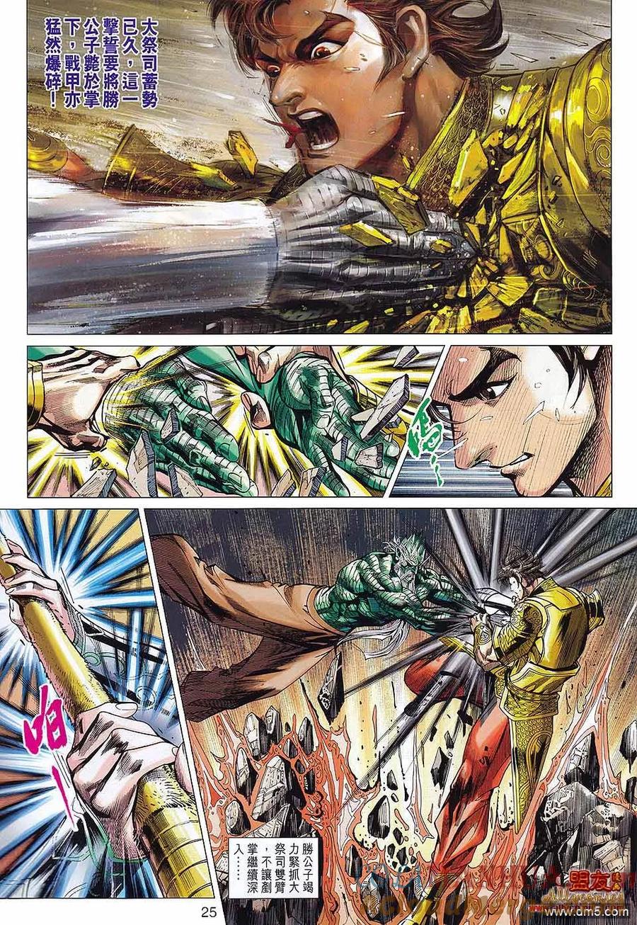 第25页