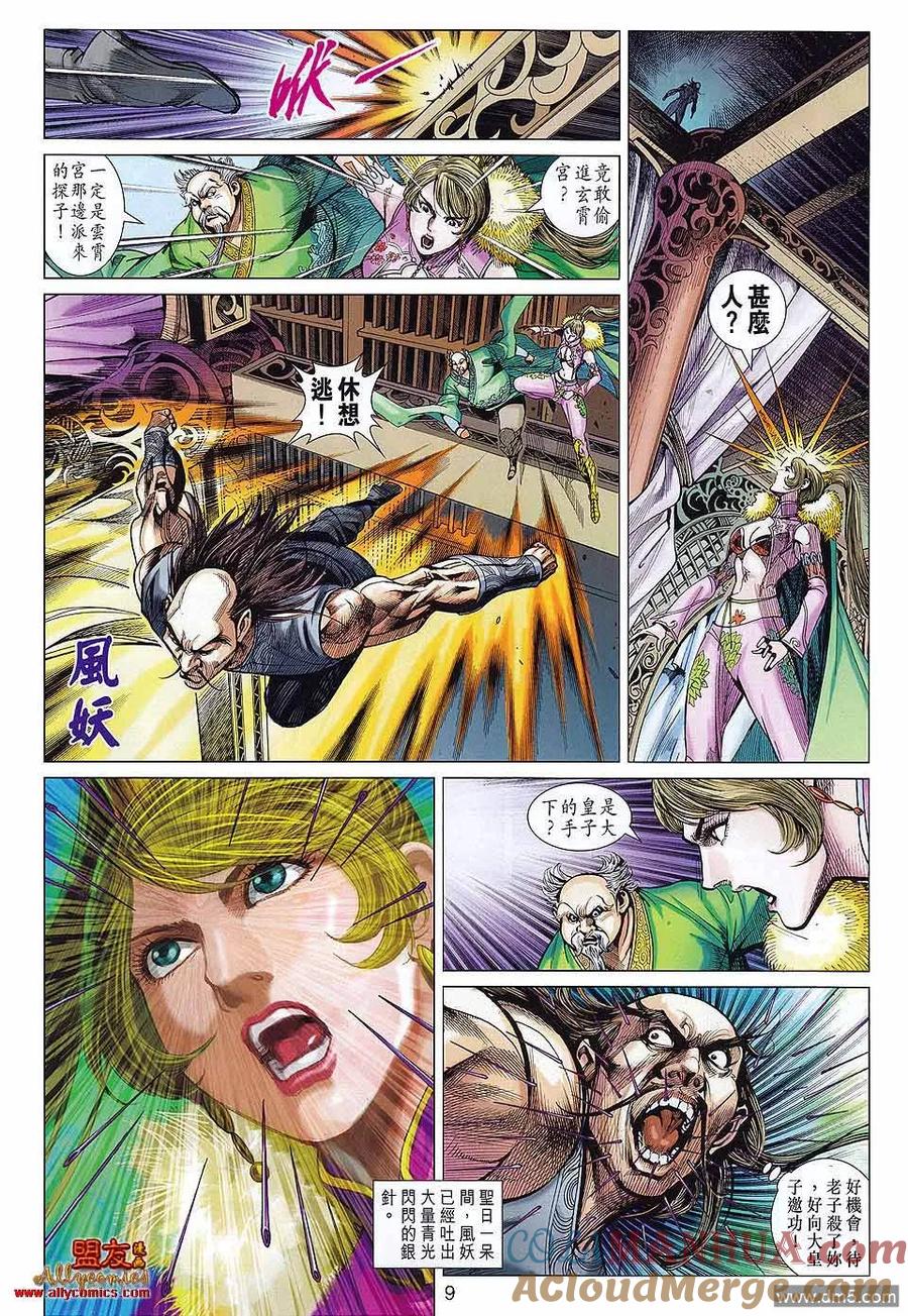 第9页