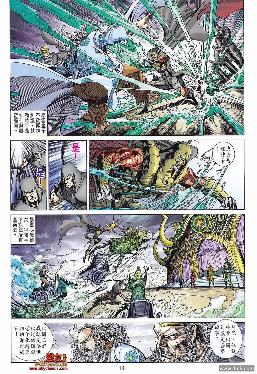 第14页