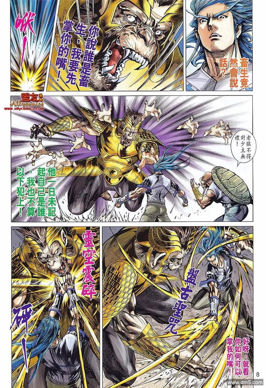 第8页