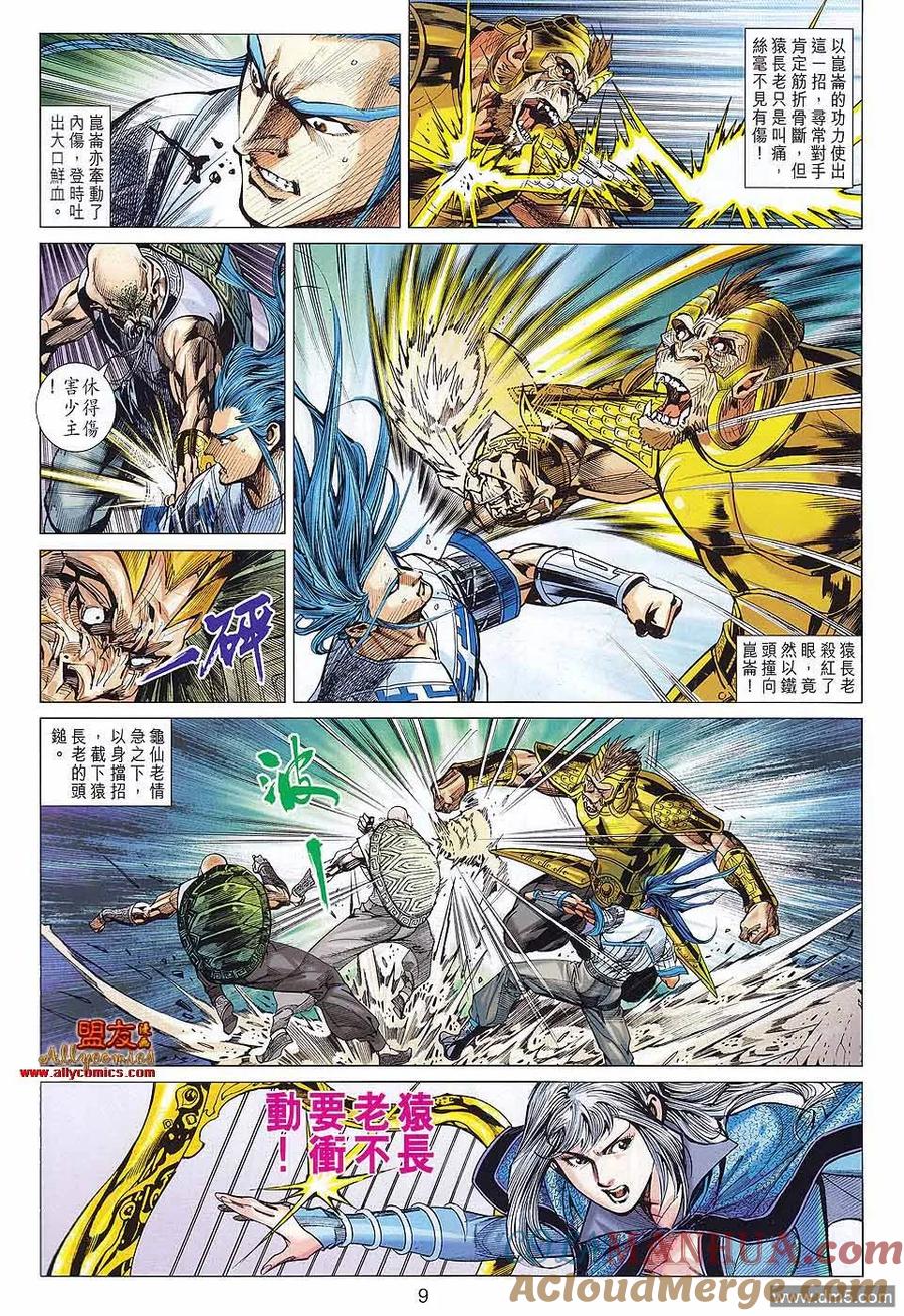 第9页