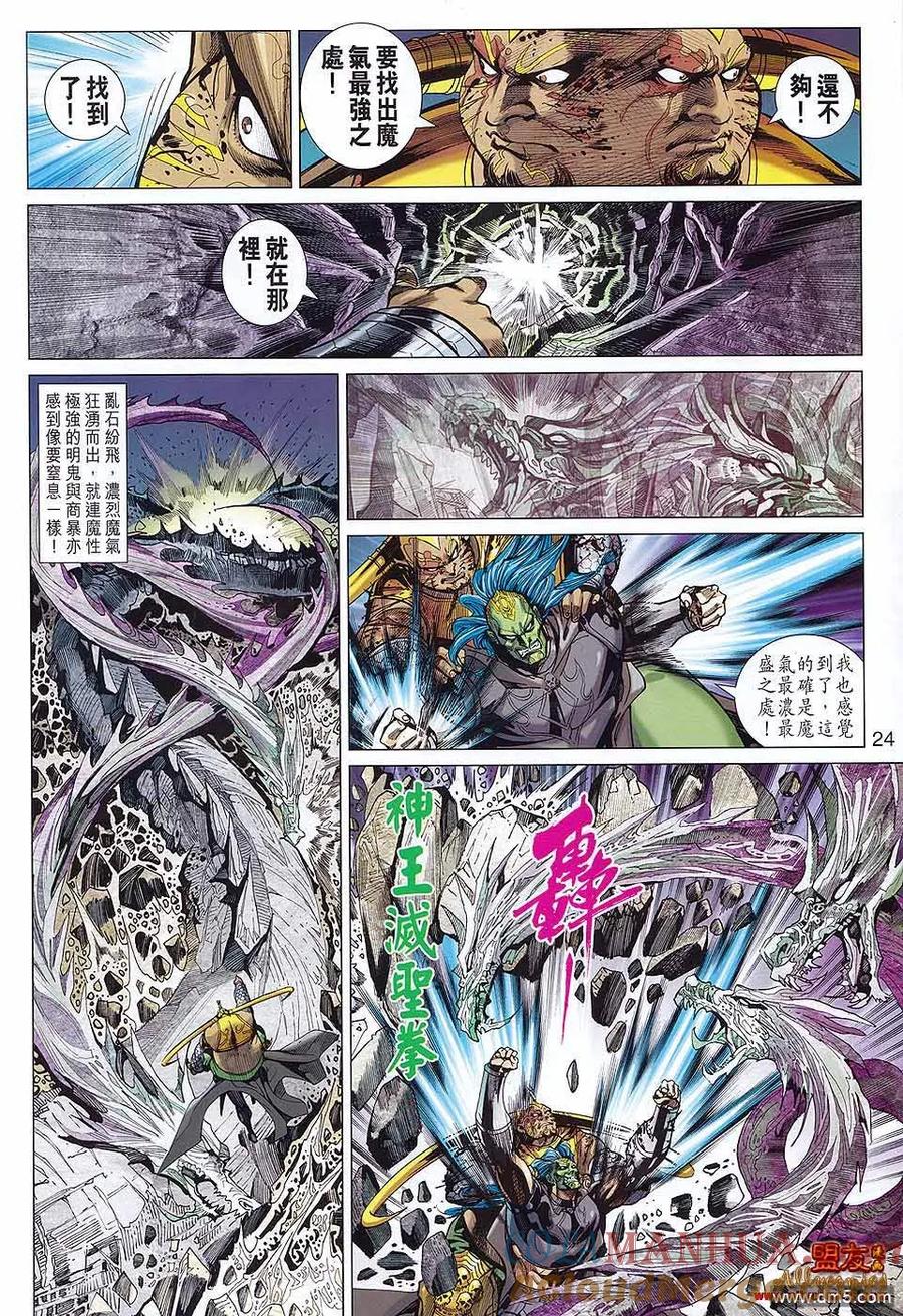 第23页