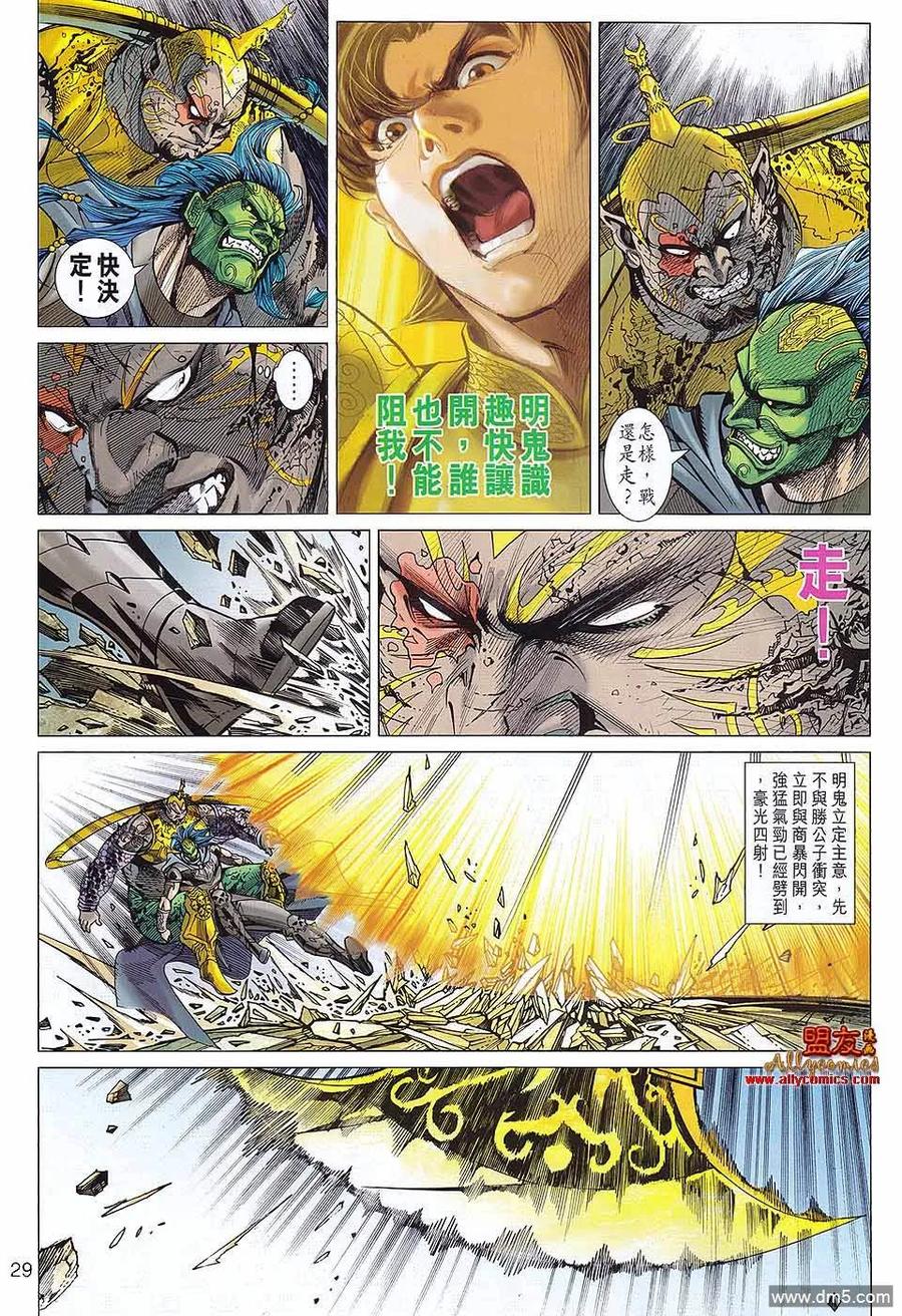 第28页