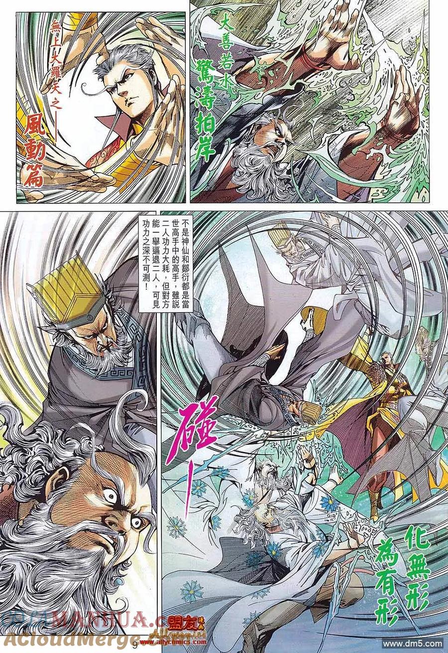 第9页