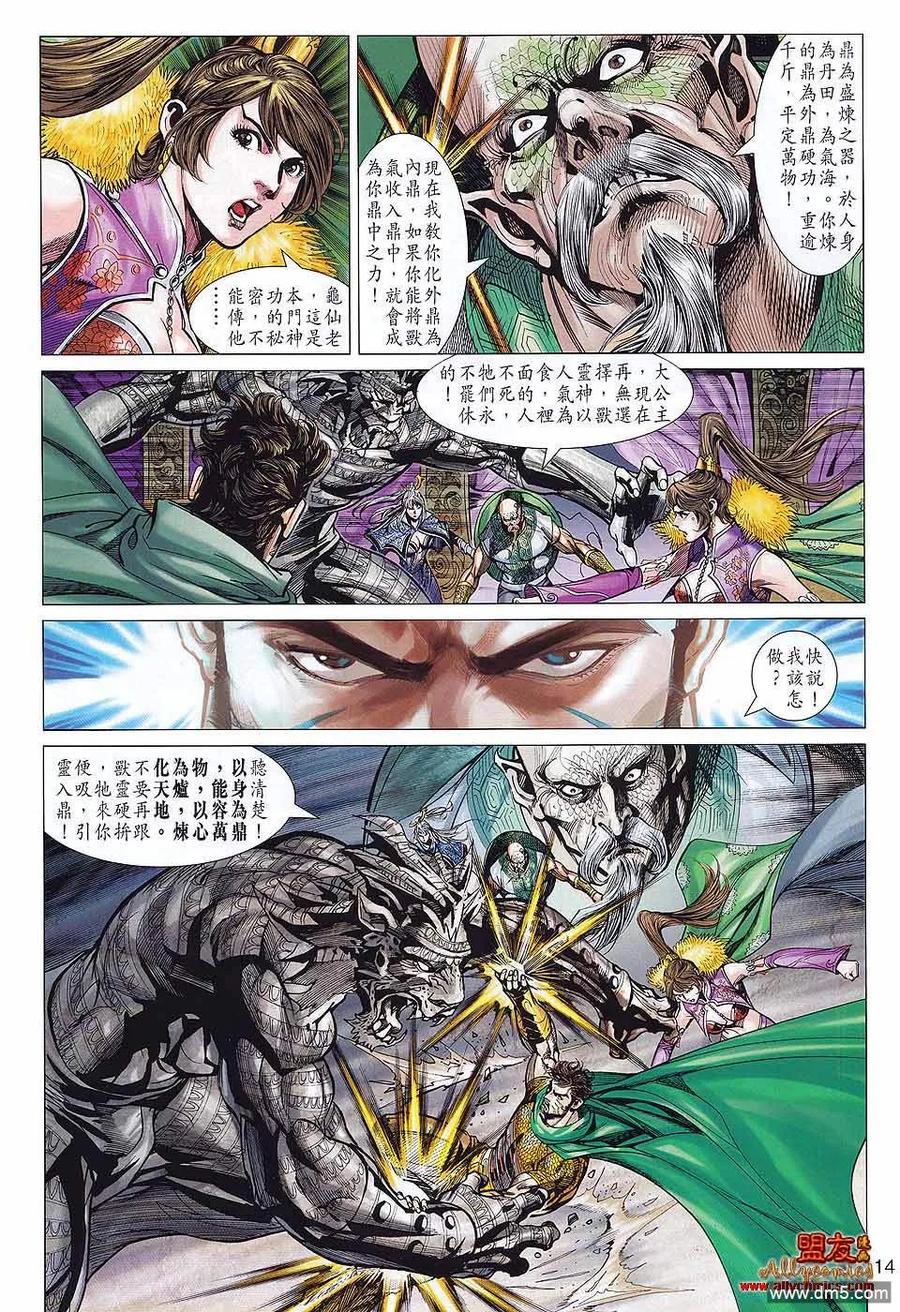 第13页