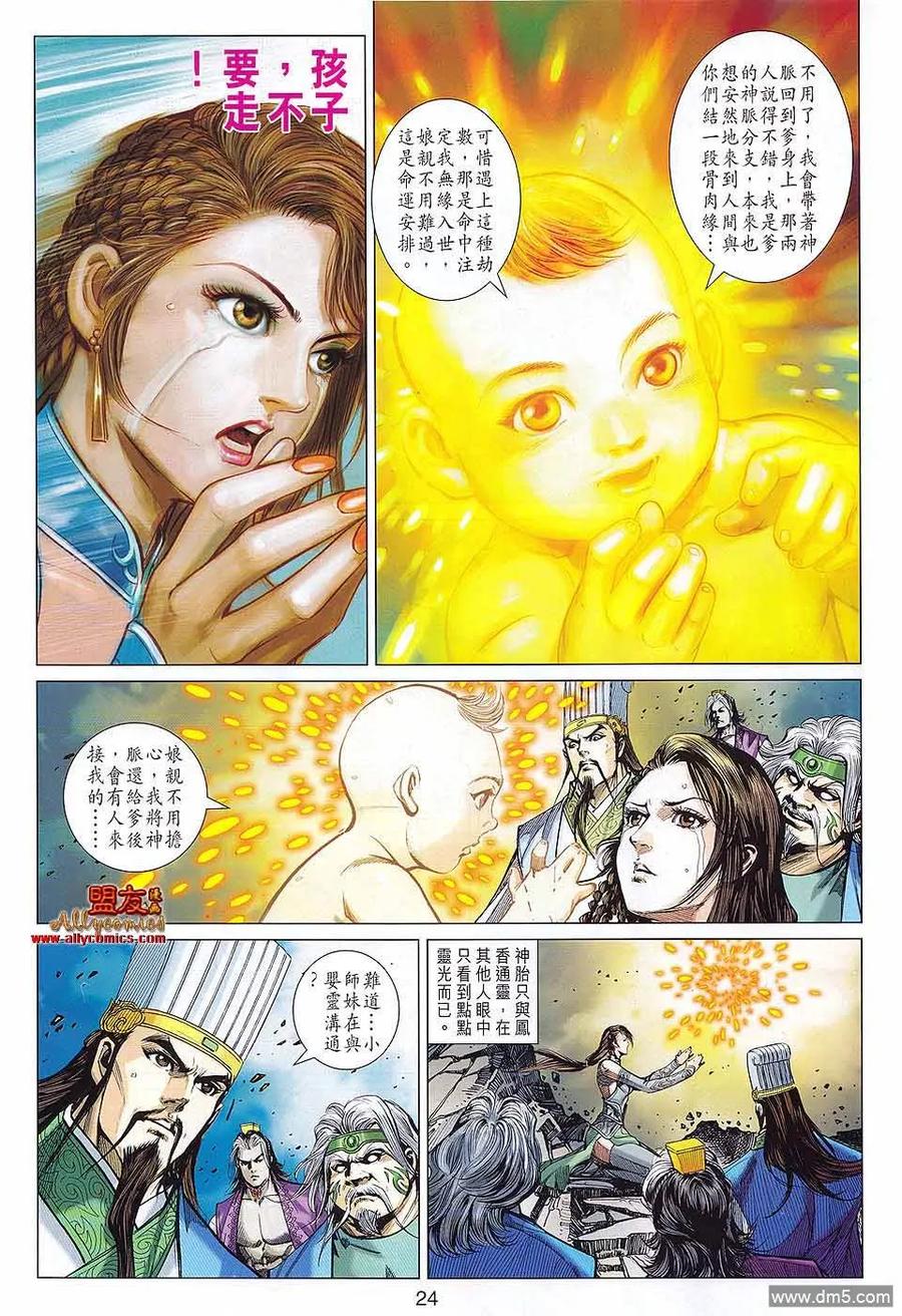 第23页
