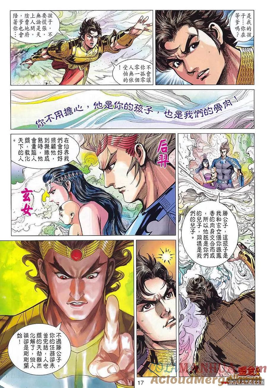 第17页