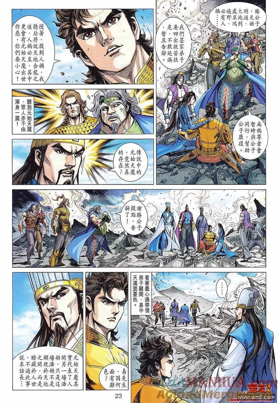 第23页