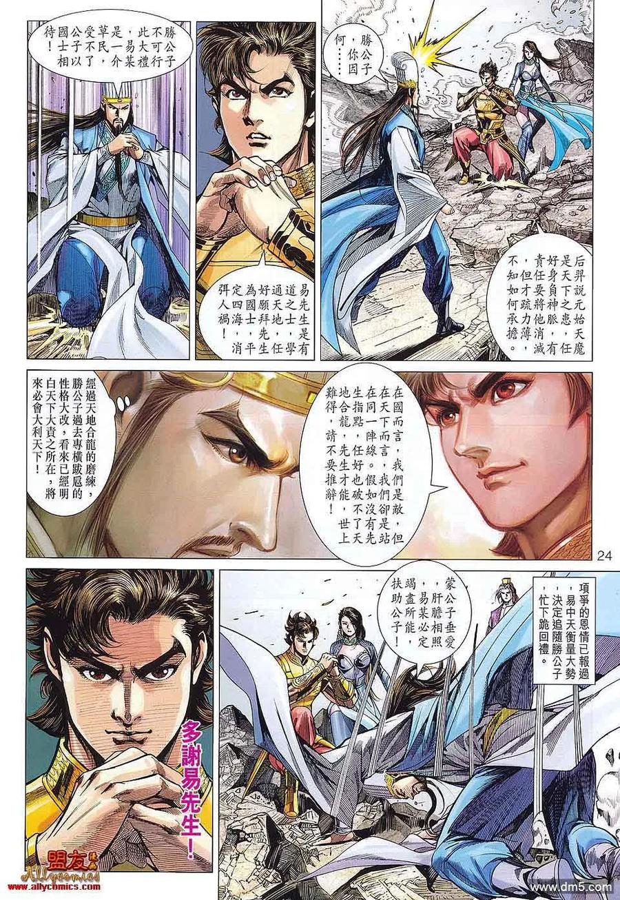 第24页
