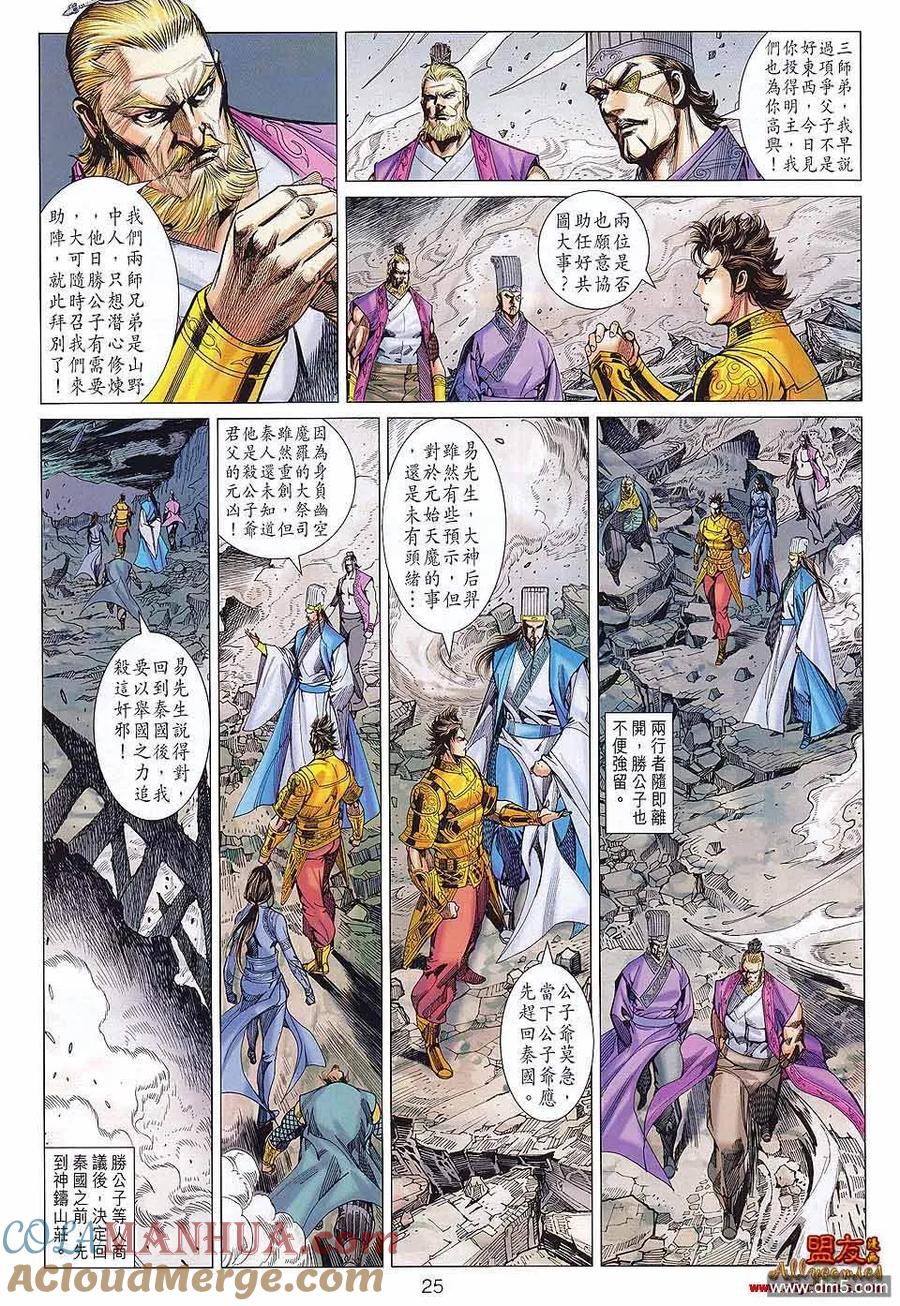 第25页