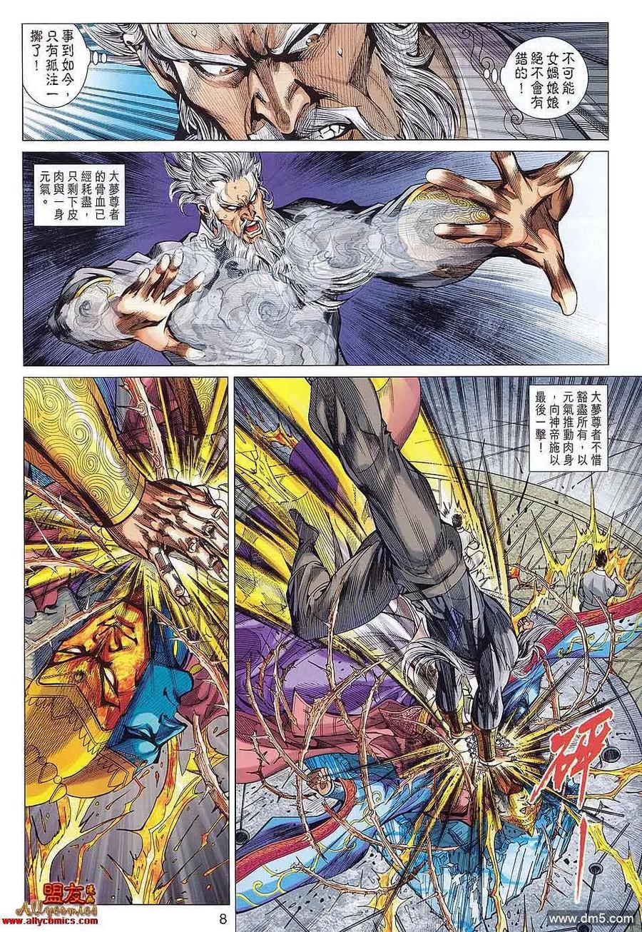 第8页