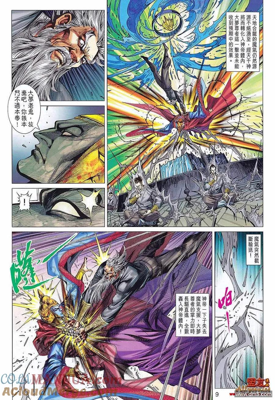 第9页