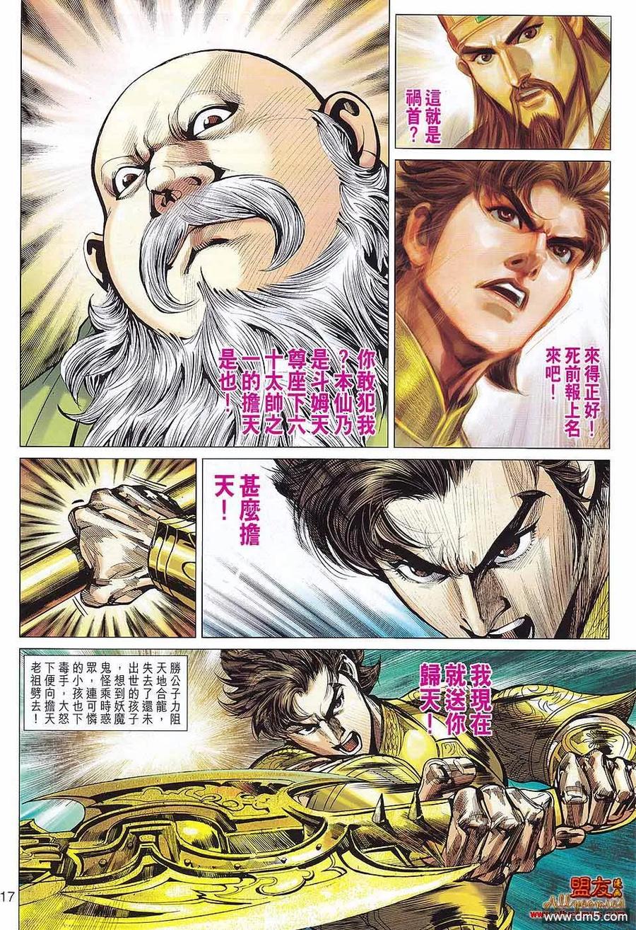 第16页