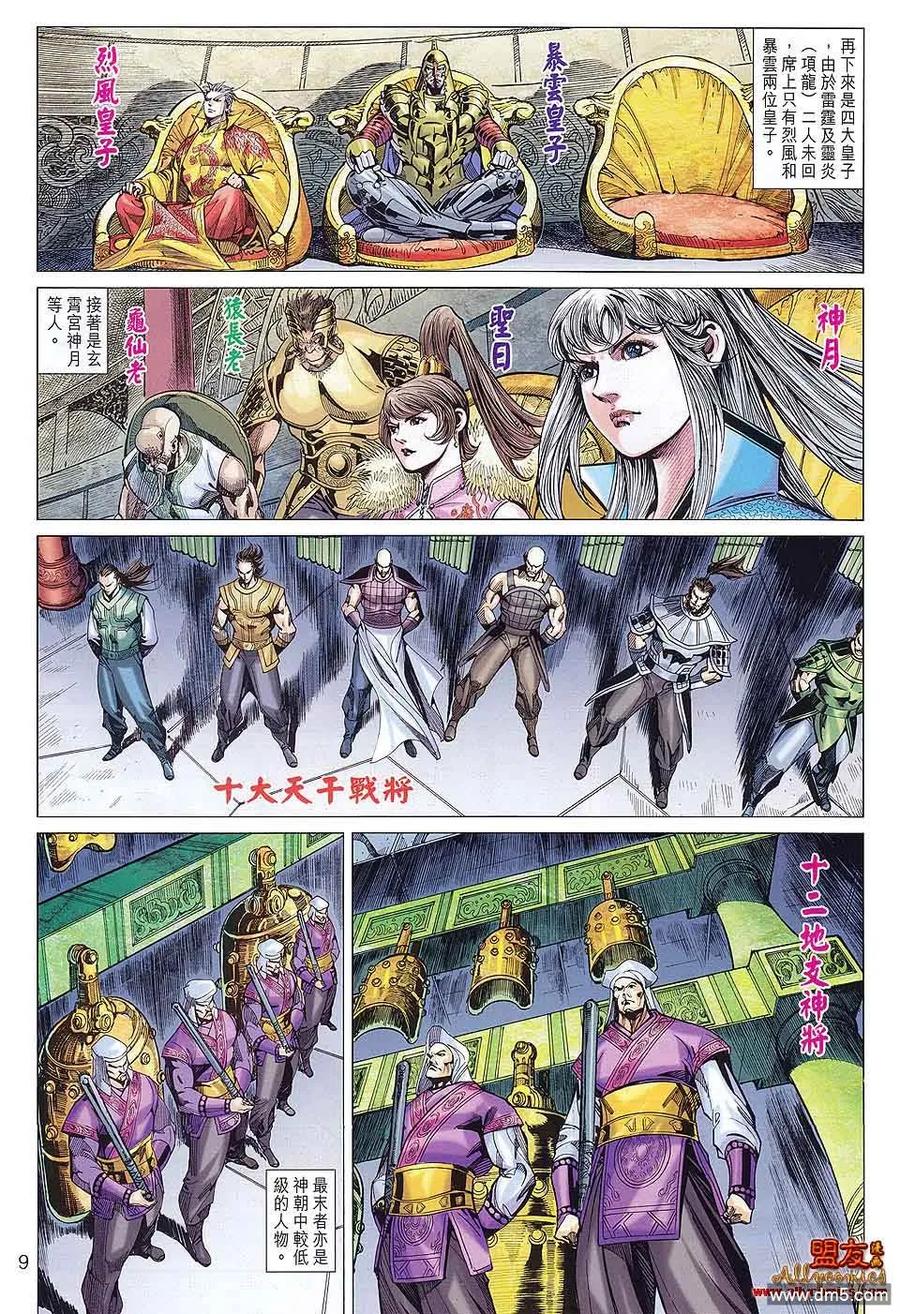 第8页