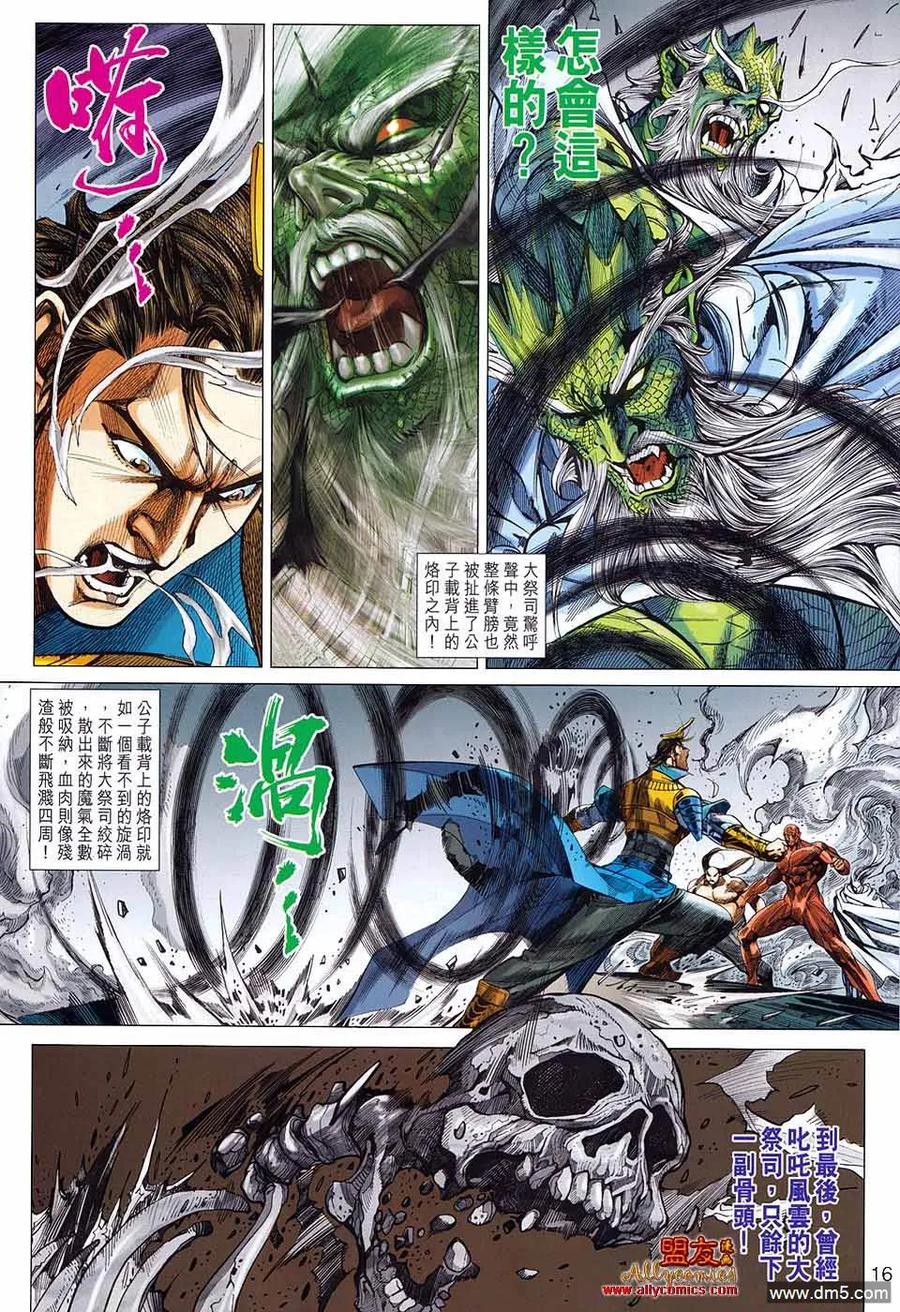 第16页