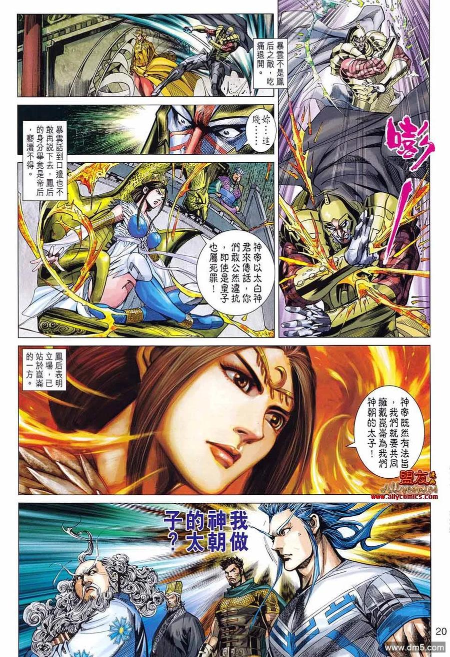 第20页