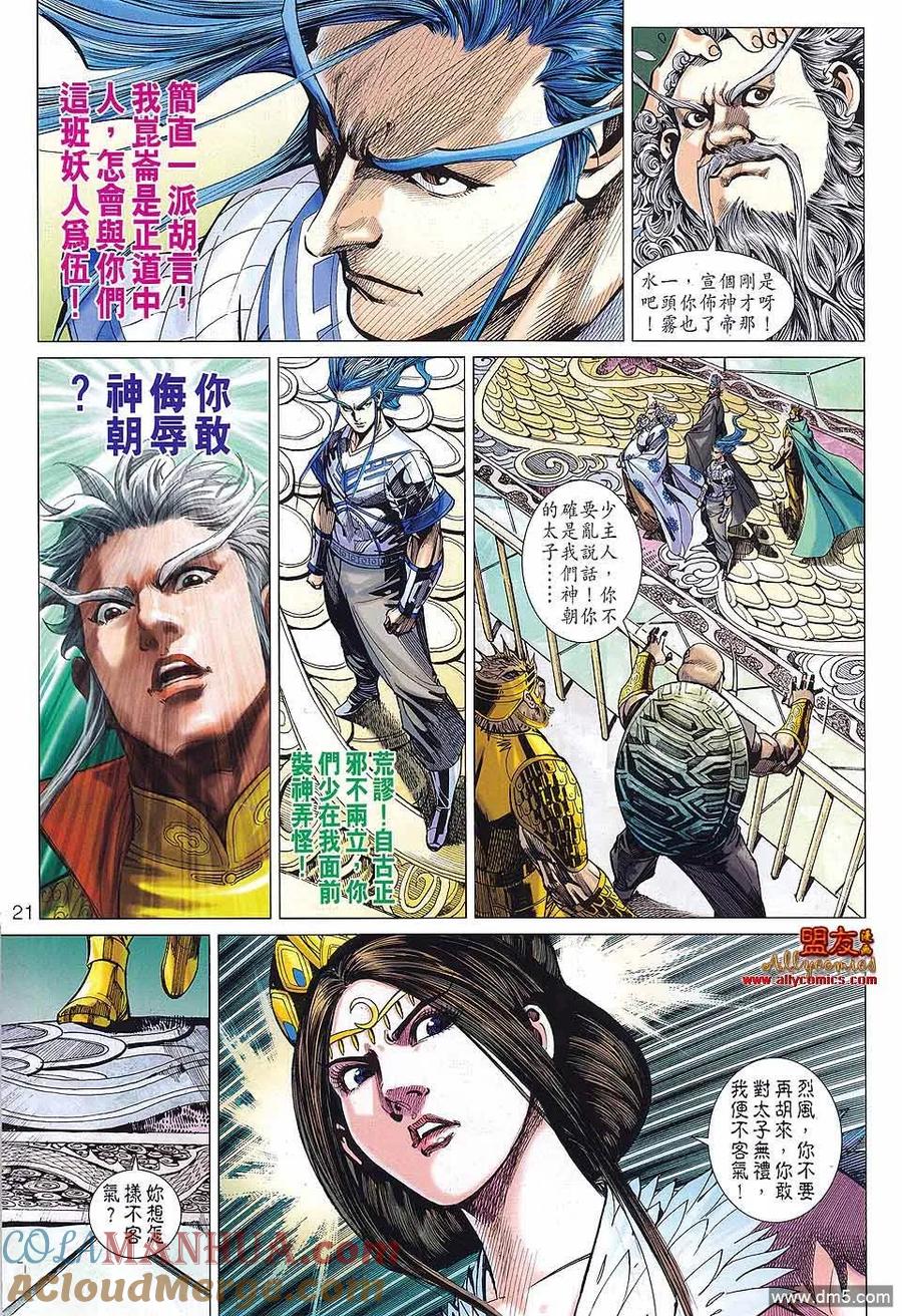 第21页